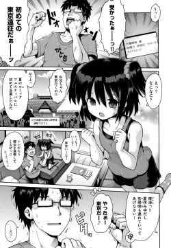 Page 90 of Lolicon wa Tsureiwa