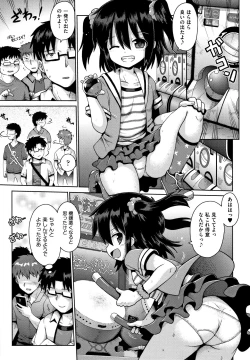 Page 94 of Lolicon wa Tsureiwa