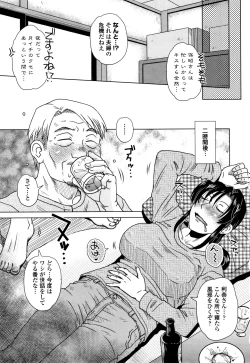 Page 28 of Damasare Ue Haha Toroke Seikou