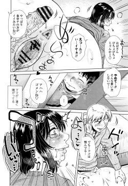 Page 97 of Damasare Ue Haha Toroke Seikou