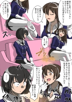 Page 3 of Onara Ashigara