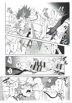 Page 13 of PlayRevoRevo ga 3P Suru dake