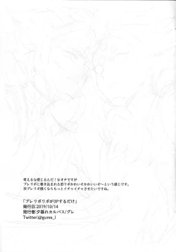 Page 18 of PlayRevoRevo ga 3P Suru dake