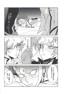 Page 3 of PlayRevoRevo ga 3P Suru dake