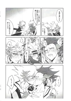 Page 9 of PlayRevoRevo ga 3P Suru dake