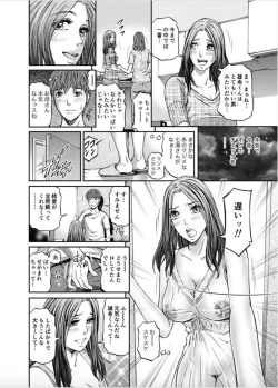 Page 8 of Onna-tachi ga Iku Toki... Ero Drama Vol. 8 Datte, Kanojo no Haha ga...