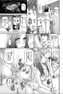 Page 9 of Onna-tachi ga Iku Toki... Ero Drama Vol. 8 Datte, Kanojo no Haha ga...