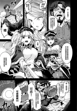 Page 10 of Saimin Mesubuta Kikuudan