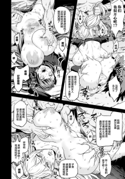 Page 25 of Saimin Mesubuta Kikuudan