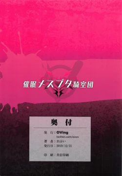 Page 42 of Saimin Mesubuta Kikuudan