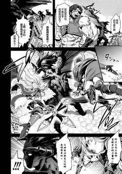 Page 7 of Saimin Mesubuta Kikuudan