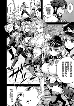 Page 9 of Saimin Mesubuta Kikuudan