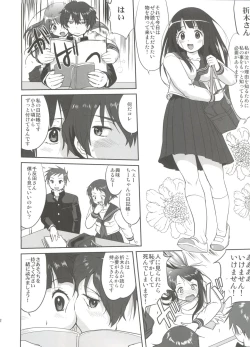 Page 12 of Hikari no Ame