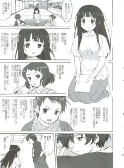 Page 15 of Hikari no Ame