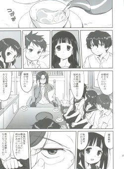 Page 37 of Hikari no Ame