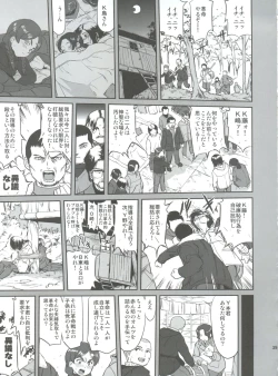 Page 39 of Hikari no Ame