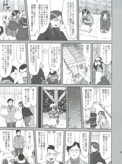 Page 45 of Hikari no Ame