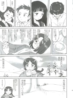 Page 47 of Hikari no Ame