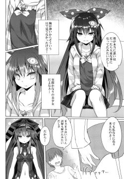 Page 5 of Pikanicle Chord Phase 1