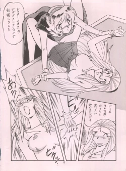 Page 12 of LOOK BACK 5