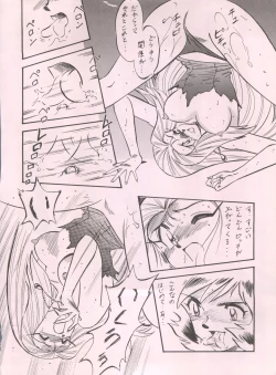 Page 14 of LOOK BACK 5