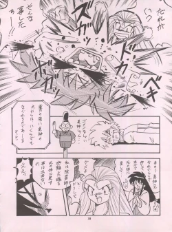 Page 38 of LOOK BACK 5