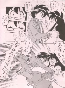 Page 42 of LOOK BACK 5