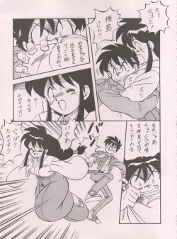 Page 43 of LOOK BACK 5