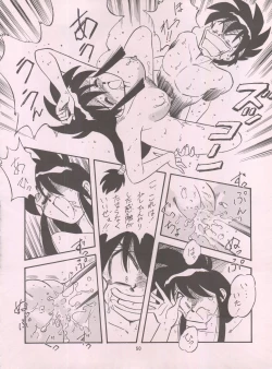 Page 50 of LOOK BACK 5