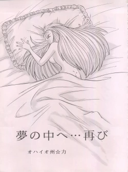 Page 57 of LOOK BACK 5