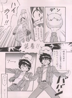 Page 59 of LOOK BACK 5