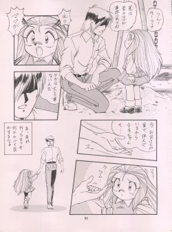 Page 63 of LOOK BACK 5