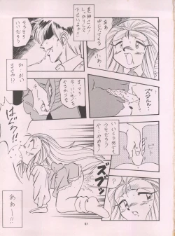 Page 67 of LOOK BACK 5