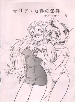 Page 6 of LOOK BACK 5