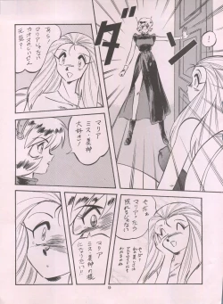 Page 9 of LOOK BACK 5