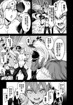 Page 23 of Saimin Mesubuta Kikuudan