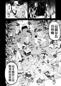 Page 24 of Saimin Mesubuta Kikuudan
