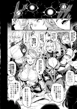 Page 17 of Saimin Mesubuta Kikuudan