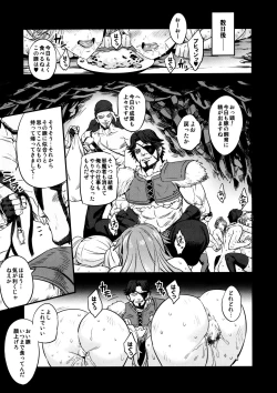 Page 40 of Saimin Mesubuta Kikuudan