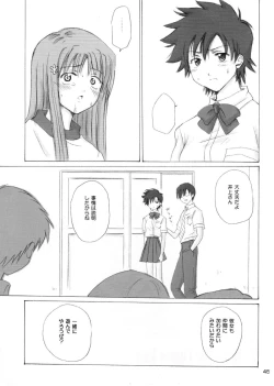 Page 44 of "As You Are"