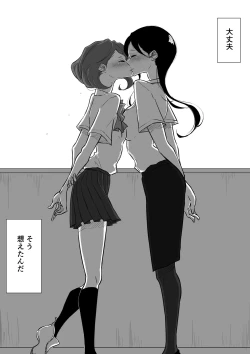 Page 37 of Sousaku Yuri: Les Fuuzoku Ittara Tannin ga Dete Kita Ken