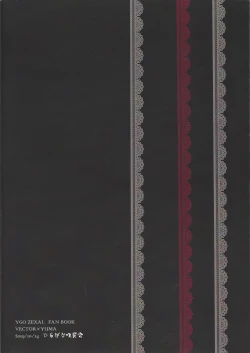 Page 34 of Bride of Chaos