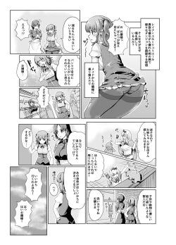 Page 9 of Ken to Mahou no Sekai de Hyoui TSF