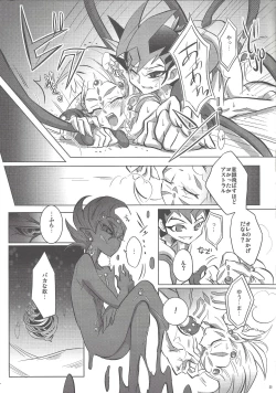 Page 24 of Watashi to Kimi no Ore no Omae to