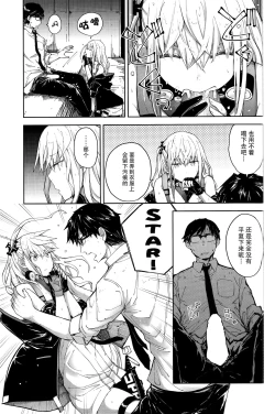 Page 11 of Ennui na Star