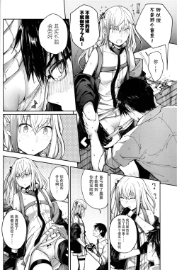 Page 14 of Ennui na Star