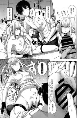 Page 17 of Ennui na Star