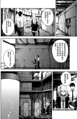 Page 24 of Ennui na Star