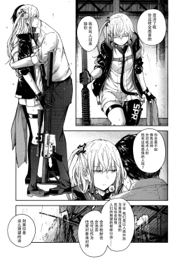 Page 7 of Ennui na Star