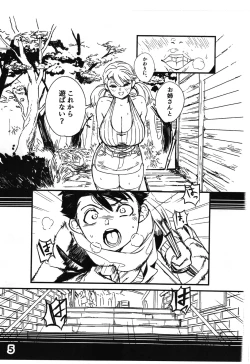 Page 6 of Boku ga Suki Datta Hito.